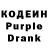 Кодеиновый сироп Lean напиток Lean (лин) Denis Fadejev
